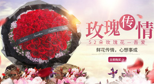 山东淄博张店区沣水镇张二村鲜花速递